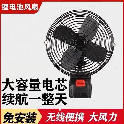 超长续151航无线小电风扇8寸充便 携家户外两用 金用属款电长效续