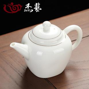 陶瓷茶壶家用简约羊脂玉白瓷带过滤冲茶器单个功夫茶具大号泡茶壶