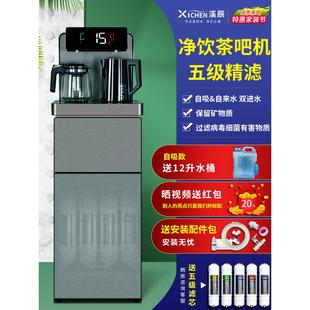 过滤茶吧机一体直饮机饮水机净水器净化自来水家用加热溪辰净饮机