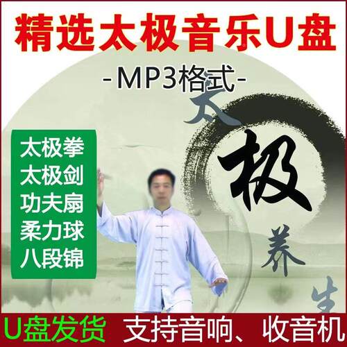 3F1太极拳剑播老年人晨放练八段锦器广场舞小音响85式加长版U