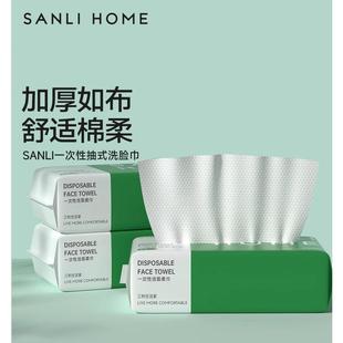 擦脸男女家用加厚洁面巾3包 三利洗脸巾一次性珍珠纹棉柔巾抽取式