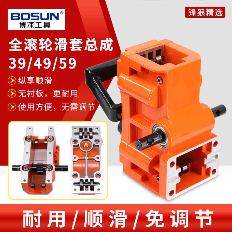 博深水钻机全滚轮滑套总成全导轮升降体水钻支架滑盒200/254/300