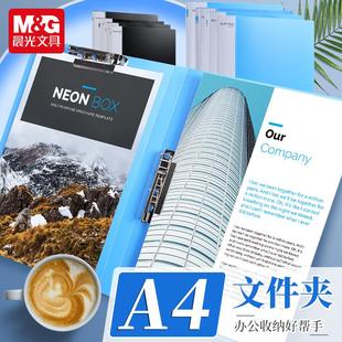 晨光文件夹A4双强力夹子资料夹档案收纳夹板插页册功能单夹票据夹