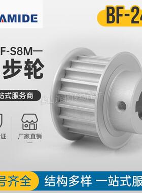 齿轮宽铝同步24S8M300B33轮凸台齿皮带轮44BFS8M24-槽型同步带/