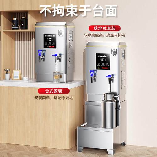 数显量开水机商用电热水动器全自炉工厂饭DB-0店大容烧水桶开水热
