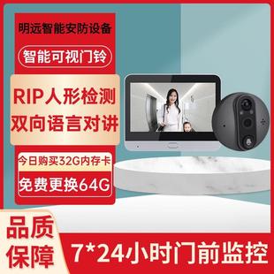 可视门铃带显示屏家用智能猫眼1080P远程高清夜视移动侦察摄像头