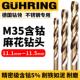 11.4 11.3 11.5MM 11.2 德国钴领含钴不锈钢专用金属麻花钻头11.1
