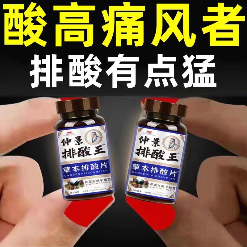 排酸王草本芹菜籽栀子菊苣