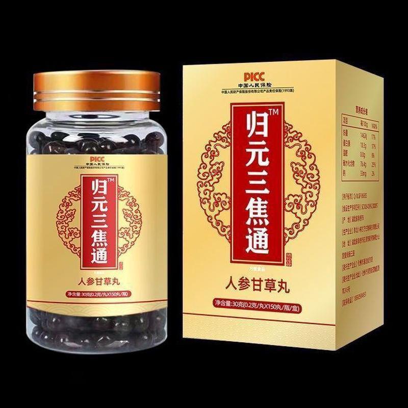归元三焦通不通上热下寒中焦淤堵虚不受补全躯三焦通丸膏火旺内热