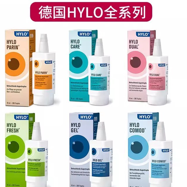 德国原版 海露HYLO护眼滴眼人工泪液滋润去疲劳不含防腐剂干眼症