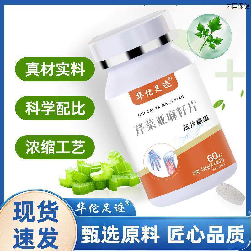 重组尿酸氧化酶片黄嘌呤氧化酶抑制剂痛feng芹菜亚麻籽片尿酸氧化