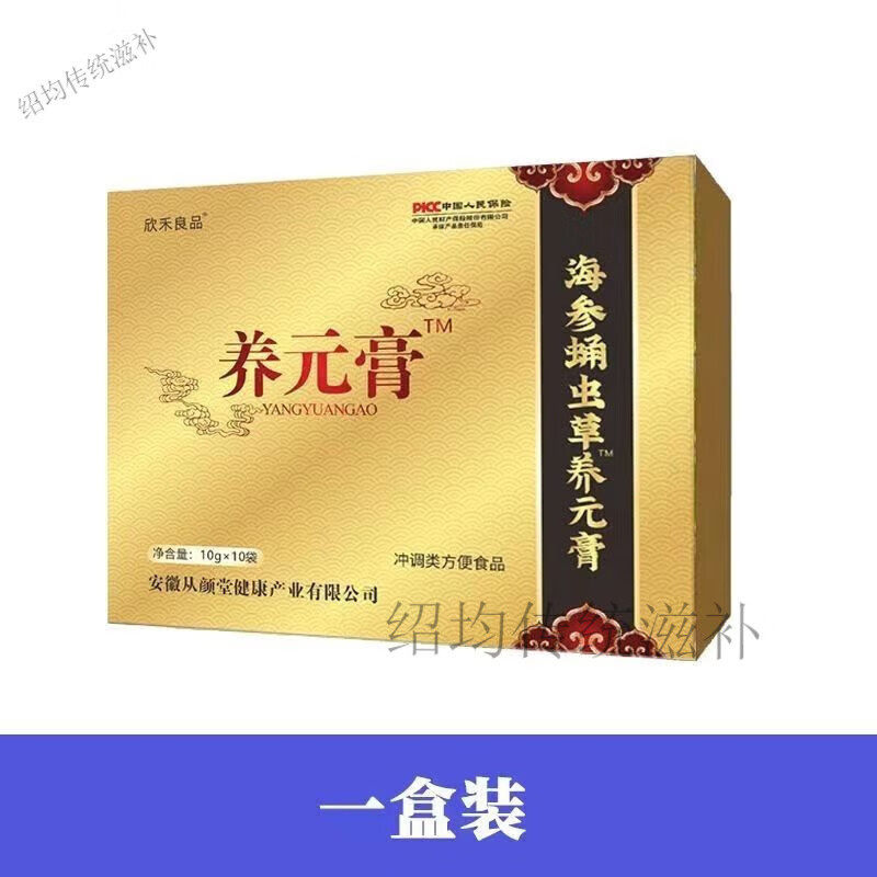 养元膏海参蛹虫养元膏男性膏方活力滋补调理草膏 海参蛹虫草一盒[