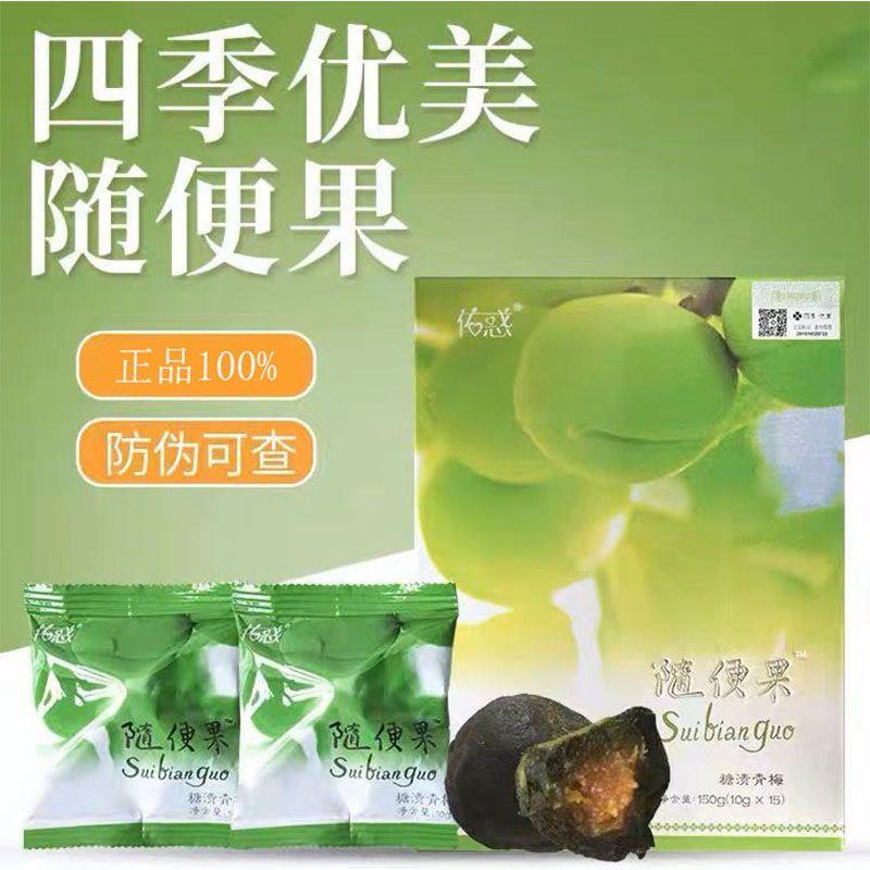 官网正品酵素青梅增强版孝素果深排清净果代餐佑惑