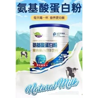氨基酸蛋白粉中老年多维高钙无蔗补钙增强体糖质免役力成人营养粉