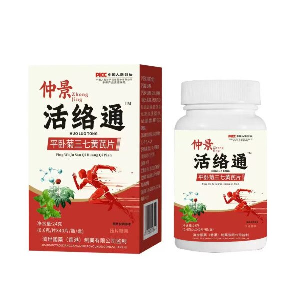 活络通栓丸中老年人心脑血管粘稠堵塞晕纳豆葛根苦瓜栓通头片专卖