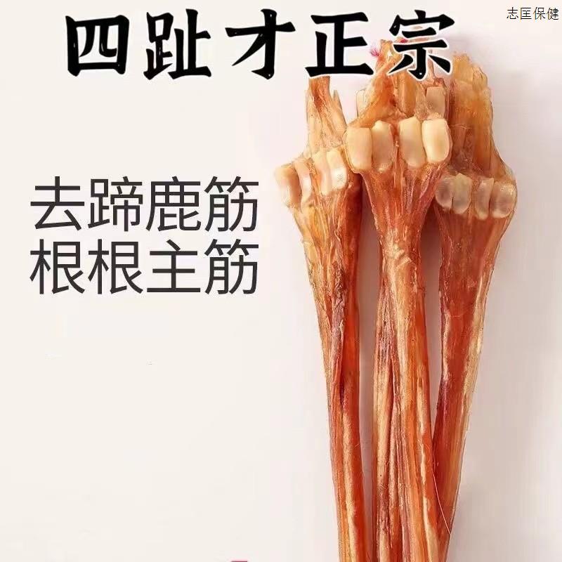 鹿筋干正宗鹿蹄筋主筋正品