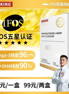 CPTKING/赛霸 高纯度鱼油 EPA+DHA纯度90%rTG型提取物健身含量