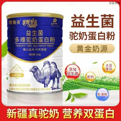 新升级益生菌多维高钙驼奶蛋白粉成人中老年奶粉320克