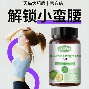 卡曼宁藤黄果胶囊体管理油荤碳糖代谢重塑曲线腾黄官方正品