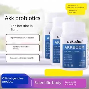 肠道Lightakk001肠道制剂益生菌胶囊，瘦菌，保护胃肠道，减少吸