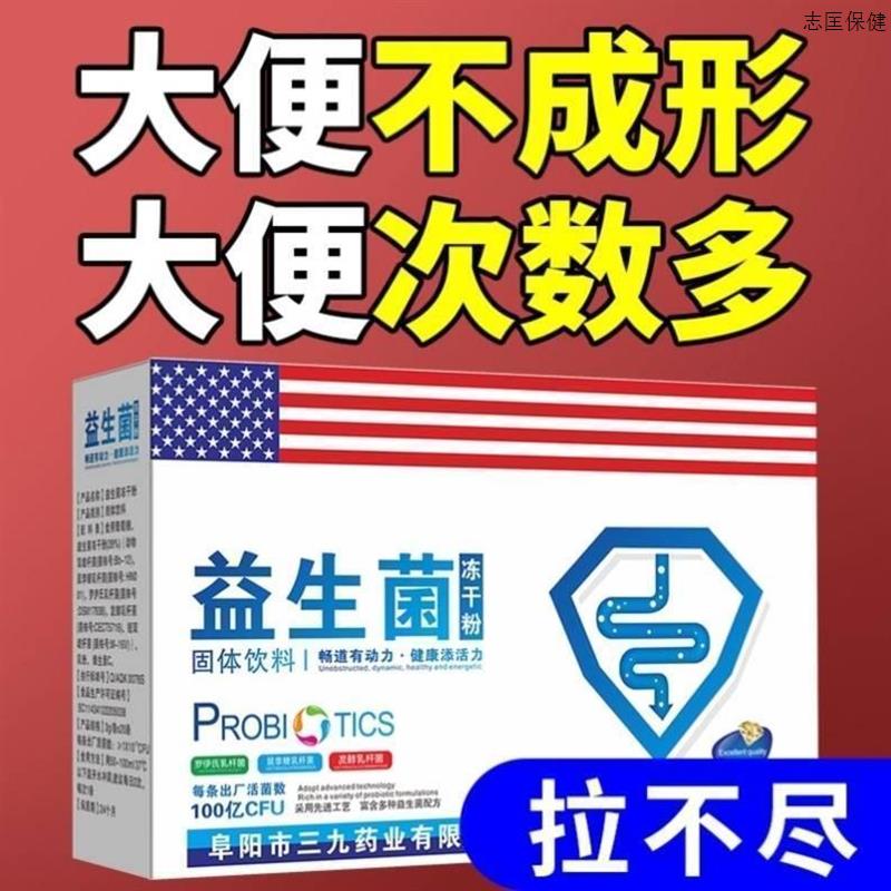 大便不成形天天拉稀肚胀屁