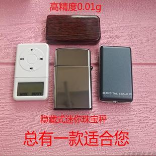 家用小型精准天平厨房称克黄金商用迷你便携称 珠宝电子秤高精度款