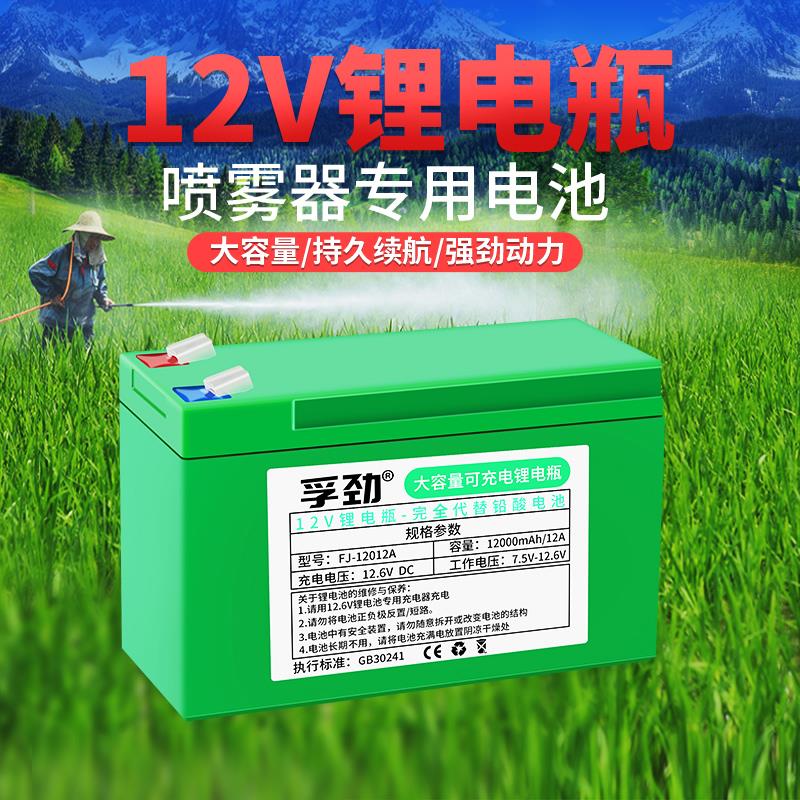 12v电动喷雾器锂电池大容量送风筒弥雾机农用打药机照明灯蓄电瓶