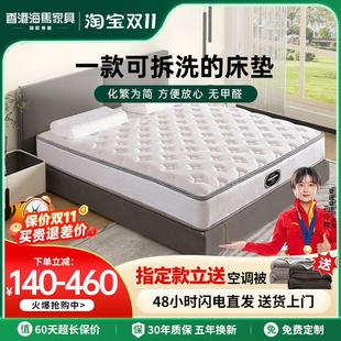 床垫乳胶针织海绵海静音独立精钢弹簧椰棕垫软硬定做马席梦思床垫