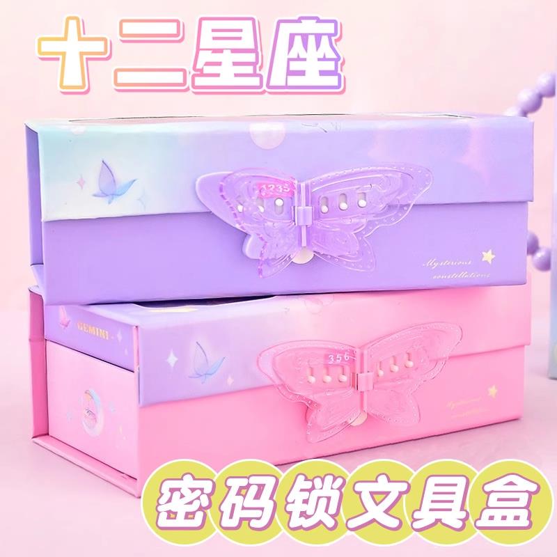 密码锁文具盒十二星座多功能女孩大容量笔袋公主笔盒创意可爱卡通