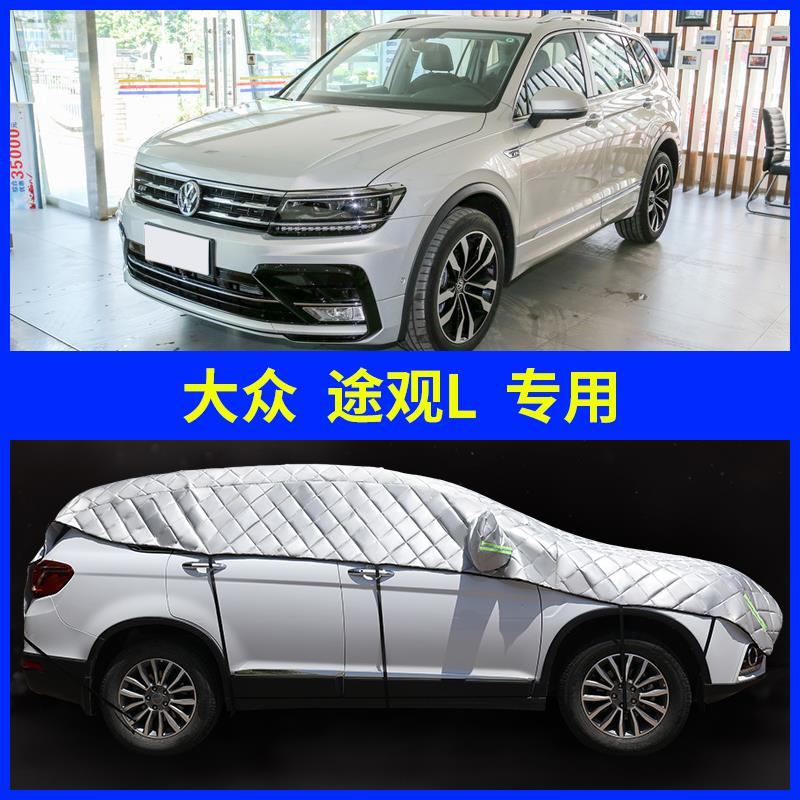 大众途观L专用汽车遮阳帘车顶窗户玻璃遮阳伞罩防晒隔热板遮阳挡