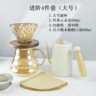 轻奢玫瑰金手冲咖啡壶胡桃木托过滤杯耐高温玻璃带刻度分享云朵壶