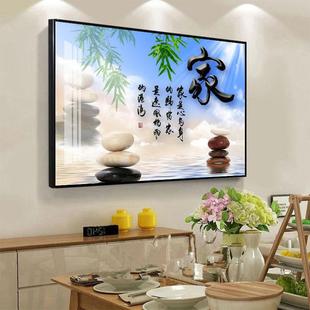 现代餐厅装 新中式 饰画厨房饭桌有框画客厅背景墙简约家和富字挂画