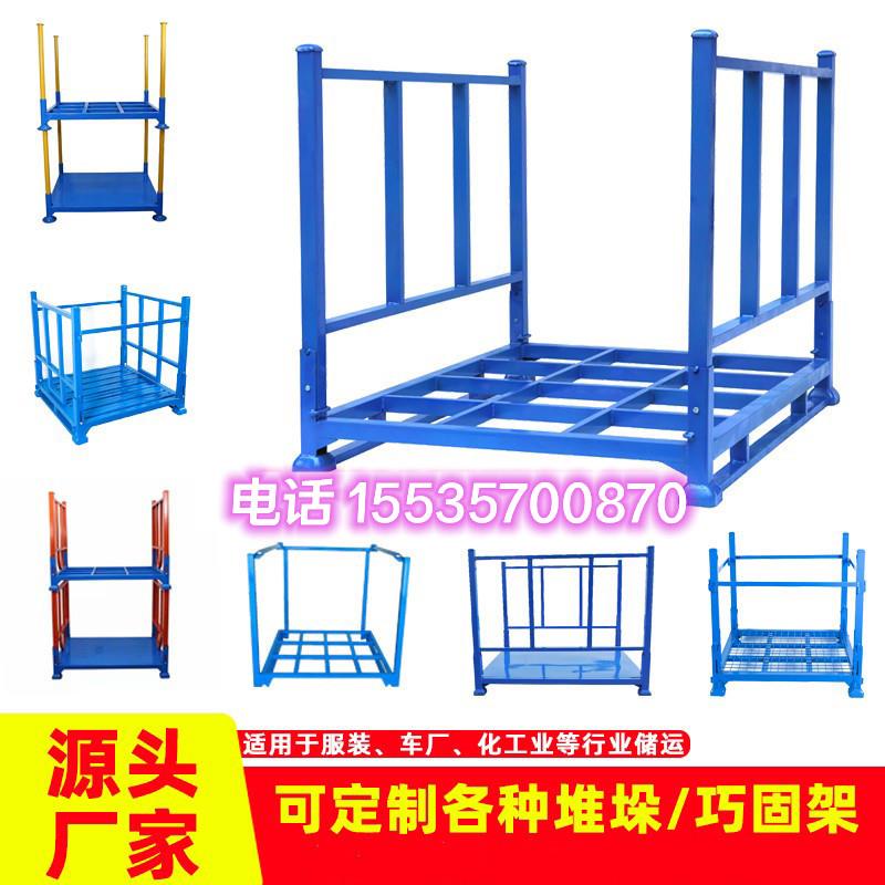 定制堆垛架巧固架折叠物流冷库钢制插管重型仓库布料货架框堆垛架