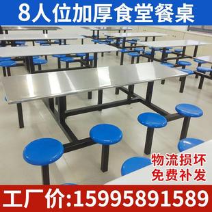 食堂餐桌椅不锈钢餐桌4人8人位学校食堂餐桌定制连体快餐桌椅厂家