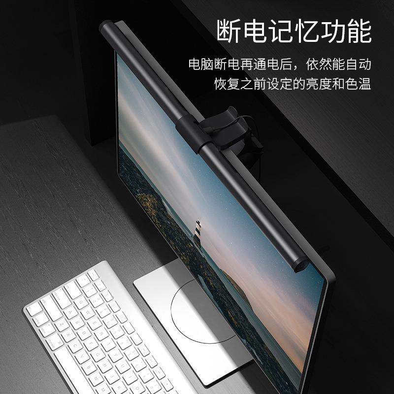 电脑萤公幕护眼灯幕挂灯办眼游屏戏面显示器屏幕补光灯曲护台灯