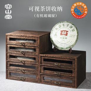 盒分茶盘多层架白茶具配件 容山堂实木茶饼收纳柜普洱茶盒茶叶包装