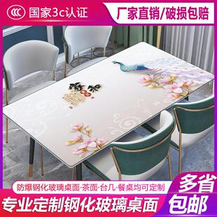 单独桌面板长方形茶几钢化玻璃高档彩色防爆耐高温家用定制茶几面