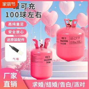 饰生日布置充气机氢气代替 家用氦气罐大小瓶飘空打气筒氮气婚房装