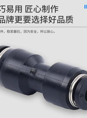 黑色气气接头中通变径接604头PU4/6/8/10/12/16 G6-4管/8-6/1动0P