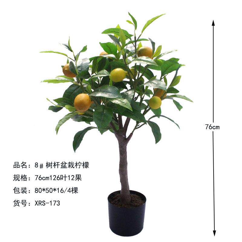 仿真水果树檬树室内绿植摆盆栽柠柠173檬树客厅装饰桔树子果树件