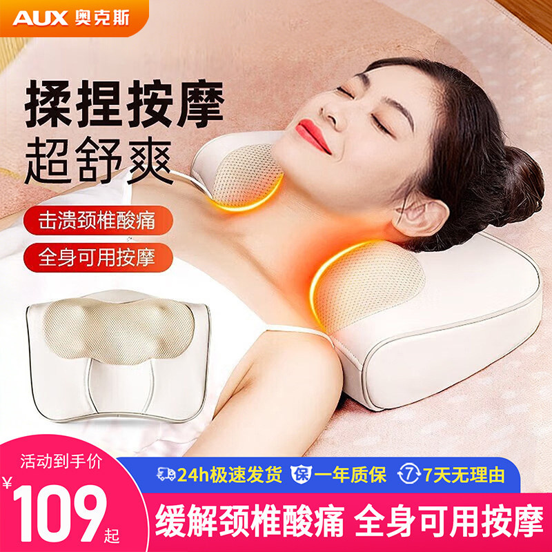 奥克斯颈椎按摩器腰部背部肩颈按摩枕脖子揉捏靠枕多功能按摩仪,个人护理/保健/按摩器材,颈椎按摩器/枕,淘宝优惠券,粉丝福利购,淘宝优惠卷