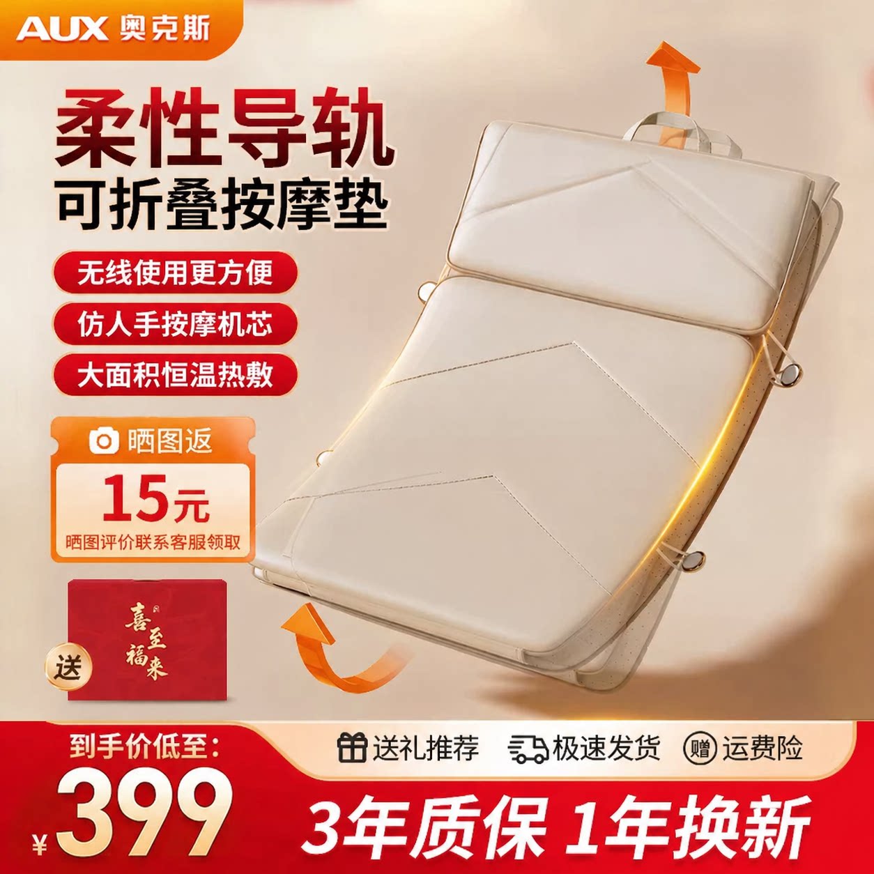 AUX/奥克斯按摩仪全自动揉捏全身家用靠垫按摩床垫超薄可折叠便携图片