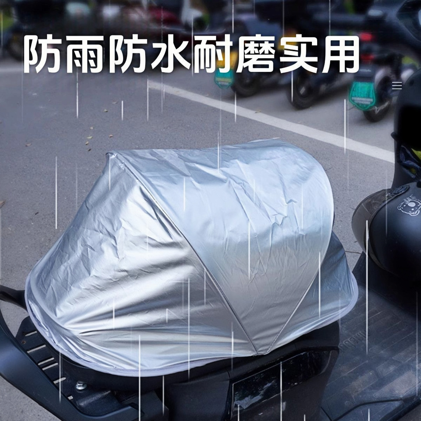 电动车坐垫防晒隔热防雨罩电瓶摩托车后坐防水罩可折叠全包保护罩