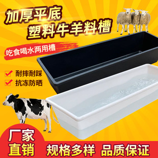 羊槽子喂羊食槽羊用塑料食槽牛羊饮水槽羊槽采食槽子喂羊槽饲料器