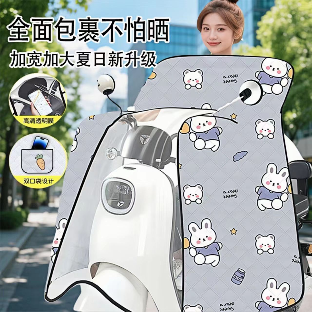 电动车电摩夏季全包斗篷款挡风被