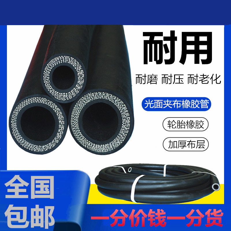 黑色压夹布橡胶管黑胶管防爆水管胶皮管