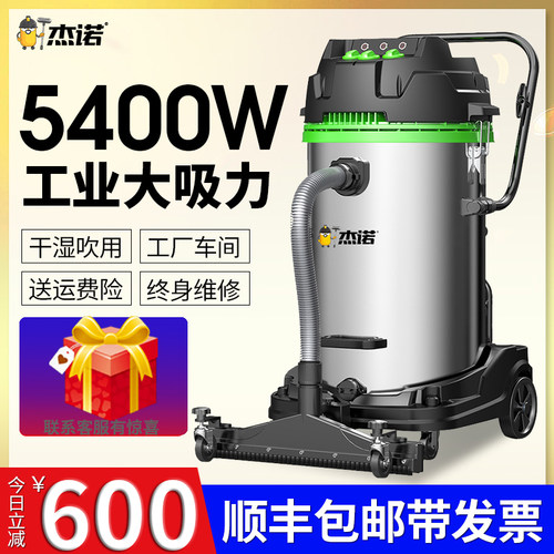 杰诺工业吸尘器大功率商用大型工厂间库房粉尘超强力桶式吸水