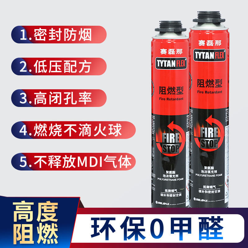 发泡胶泡沫填缝剂发泡剂防火防水密封膨胀剂n顶泰,基础建材,泡沫胶,淘宝优惠券,粉丝福利购,淘宝优惠卷