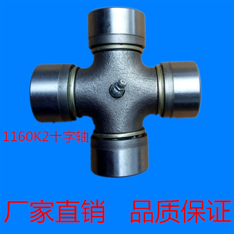 联轴器万向十字节轴承总成旋耕机万向节十字轴承传动轴十字轴承