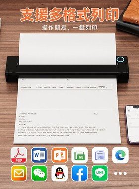 NEWE inte 無墨水印表機家用小型便攜熱感式打印機多功能寫字樓學